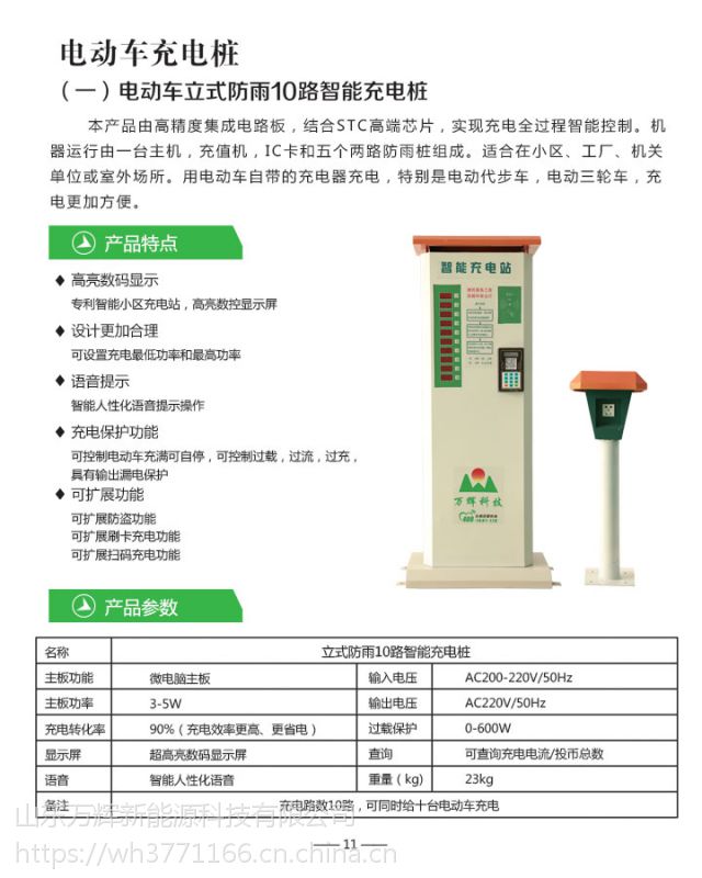 快速充电桩、便携式充电桩等电动汽车充电设备 环保节能的未来选择